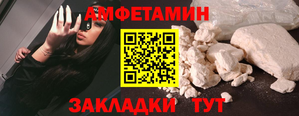 мега ссылка  Amphetamine 98%  Вход с VPN  Мурманск  АМФ 