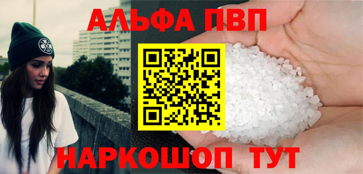 Alpha-PVP Соль  Alpha-PVP  Мурманск  Вход с VPN  Alpha-PVP крисы CK  А ПВП СК 