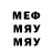 Меф мяу мяу VHQ Aivars Busmanis