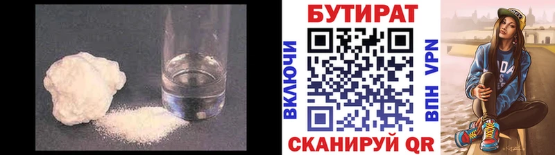 Бутират жидкий экстази Мурманск