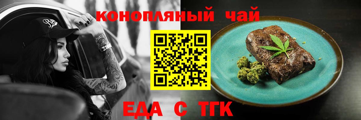 Мурманск  Печенье с ТГК марихуана  Вход с VPN 