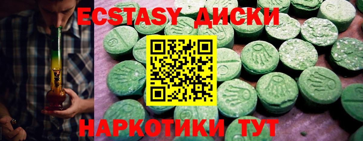 Ecstasy ешки  Вход с VPN  Экстази  Экстази 99%  Мурманск 
