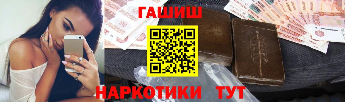 ГАШ Premium  Гашиш гарик  Вход с VPN  ГАШ  Мурманск 