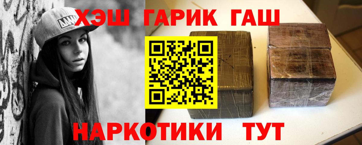 ГАШ hashish Мурманск