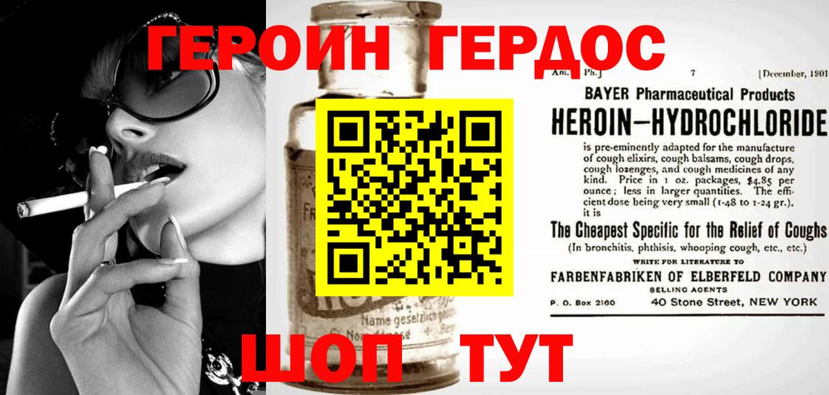 Мурманск  Героин Heroin  Вход с VPN 