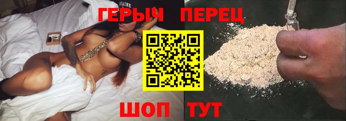 ГЕРОИН VHQ Мурманск