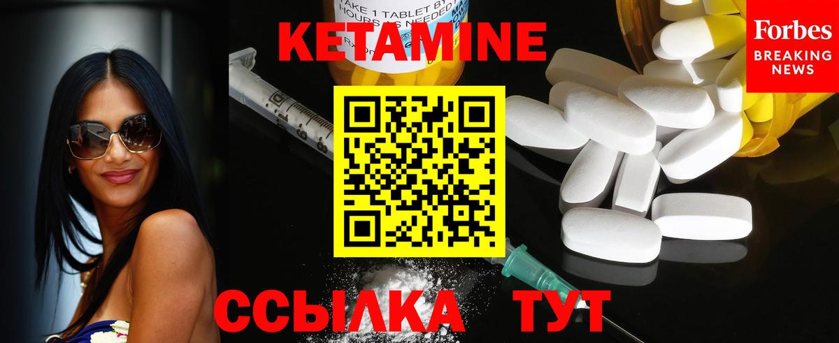КЕТАМИН VHQ  Вход с VPN  Мурманск 