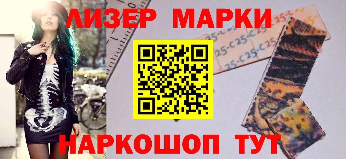 LSD-25 экстази кислота Мурманск