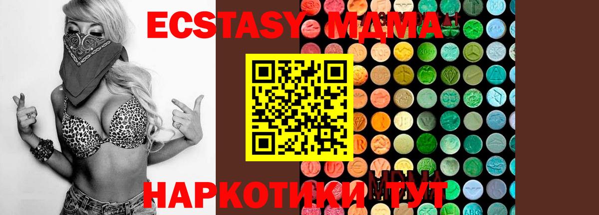 MDMA VHQ  Вход с VPN  Мурманск  МДМА кристаллы 