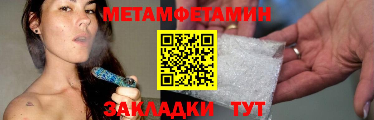 Метамфетамин Methamphetamine Мурманск