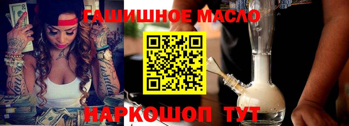 ТГК гашишное масло  Вход с VPN  ТГК вейп с тгк  Мурманск 