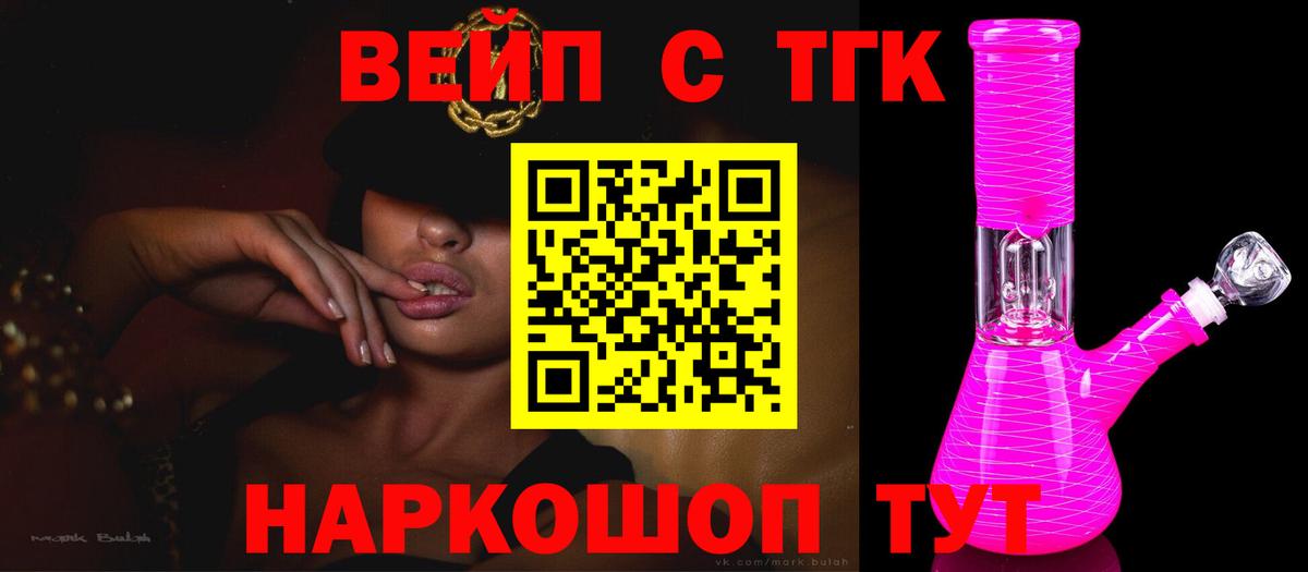 Дистиллят ТГК THC oil Мурманск