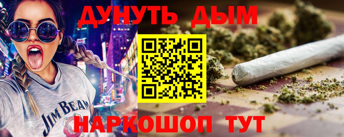 Конопля THC 21%  Канабис THC 21%  Бошки марихуана индика  Вход с VPN  Мурманск  Марихуана тримм 